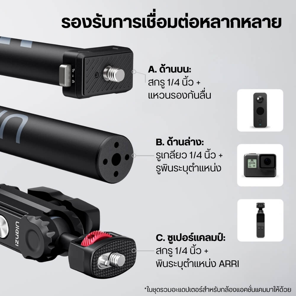 แขนจับ ไม้ล่องหน ติดมอเตอร์ไซค์ ULANZI VL03 รองรับ INSTA360 GOPRO สีดำ