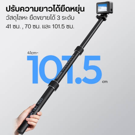 แขนจับ ไม้ล่องหน ติดมอเตอร์ไซค์ ULANZI VL03 รองรับ INSTA360 GOPRO สีดำ_6