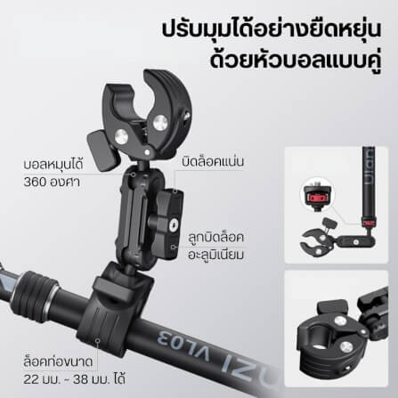แขนจับ ไม้ล่องหน ติดมอเตอร์ไซค์ ULANZI VL03 รองรับ INSTA360 GOPRO สีดำ_7