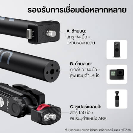 แขนจับ ไม้ล่องหน ติดมอเตอร์ไซค์ ULANZI VL03 รองรับ INSTA360 GOPRO สีดำ_8