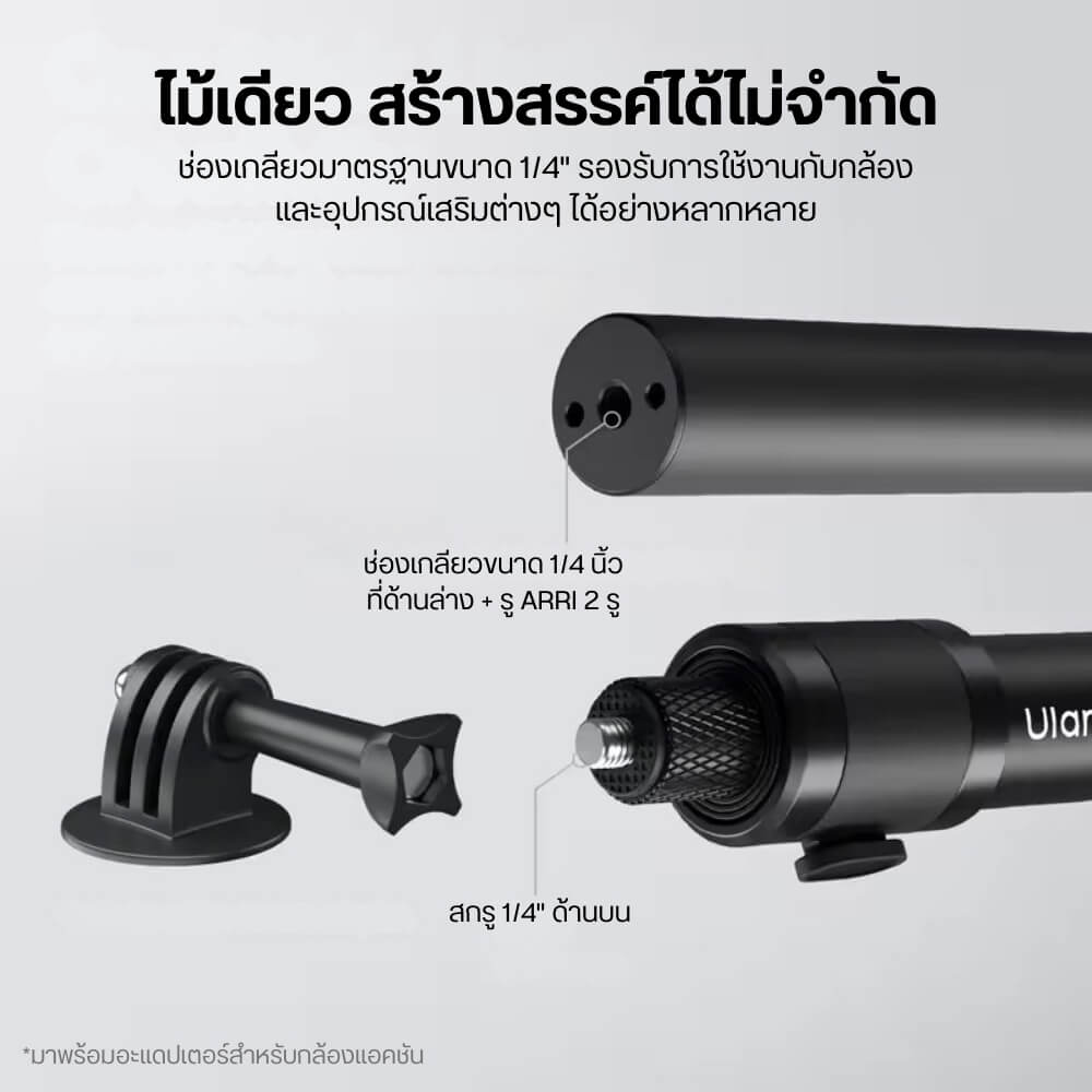 ไม้เซลฟี่ ULANZI VL04 สำหรับกล้อง GOPRO, DJI ACTION, INSTA360 ขนาดพกพา สีดำ