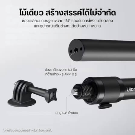 ไม้เซลฟี่ ULANZI VL04 สำหรับกล้อง GOPRO, DJI ACTION, INSTA360 ขนาดพกพา สีดำ_7