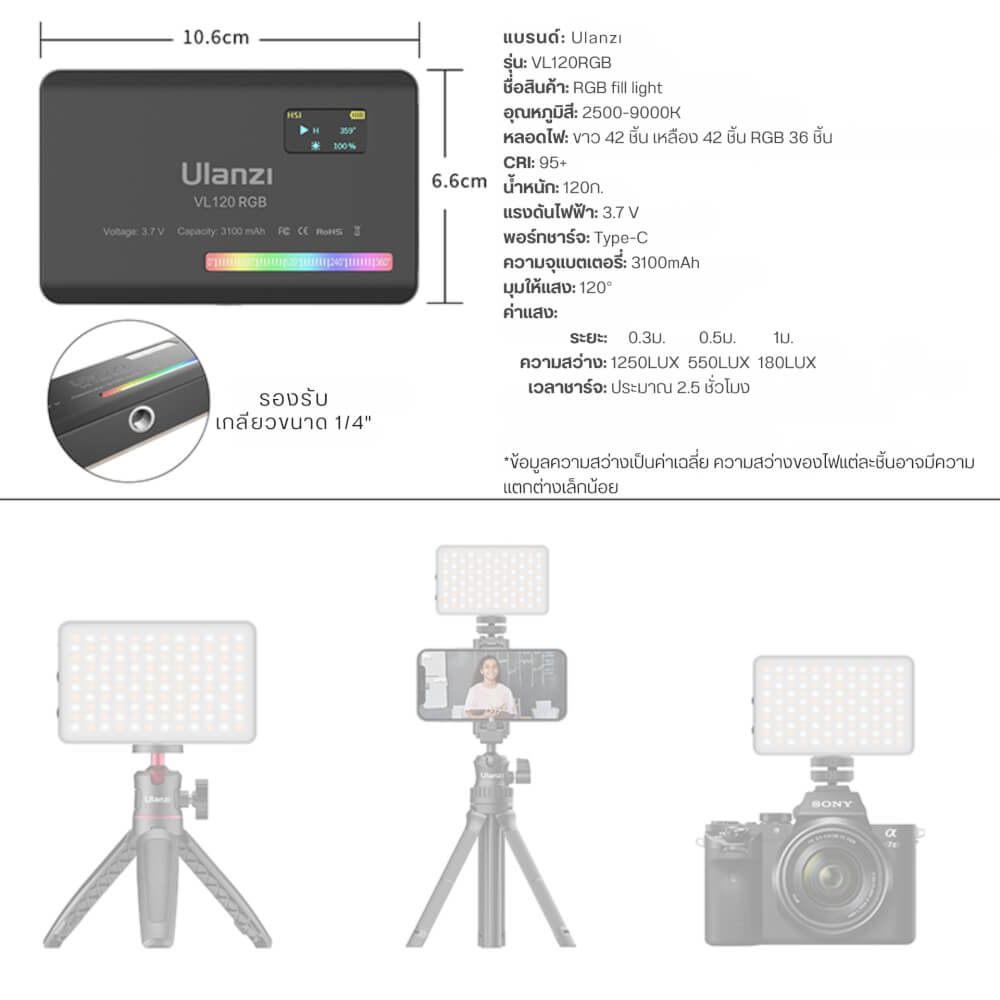 ไฟ LED อเนกประสงค์ ULANZI VL120 RGB ขนาดพกพา สีดำ ไฟเซลฟี่ ไฟติดหัวกล้อง ไฟดารา_9