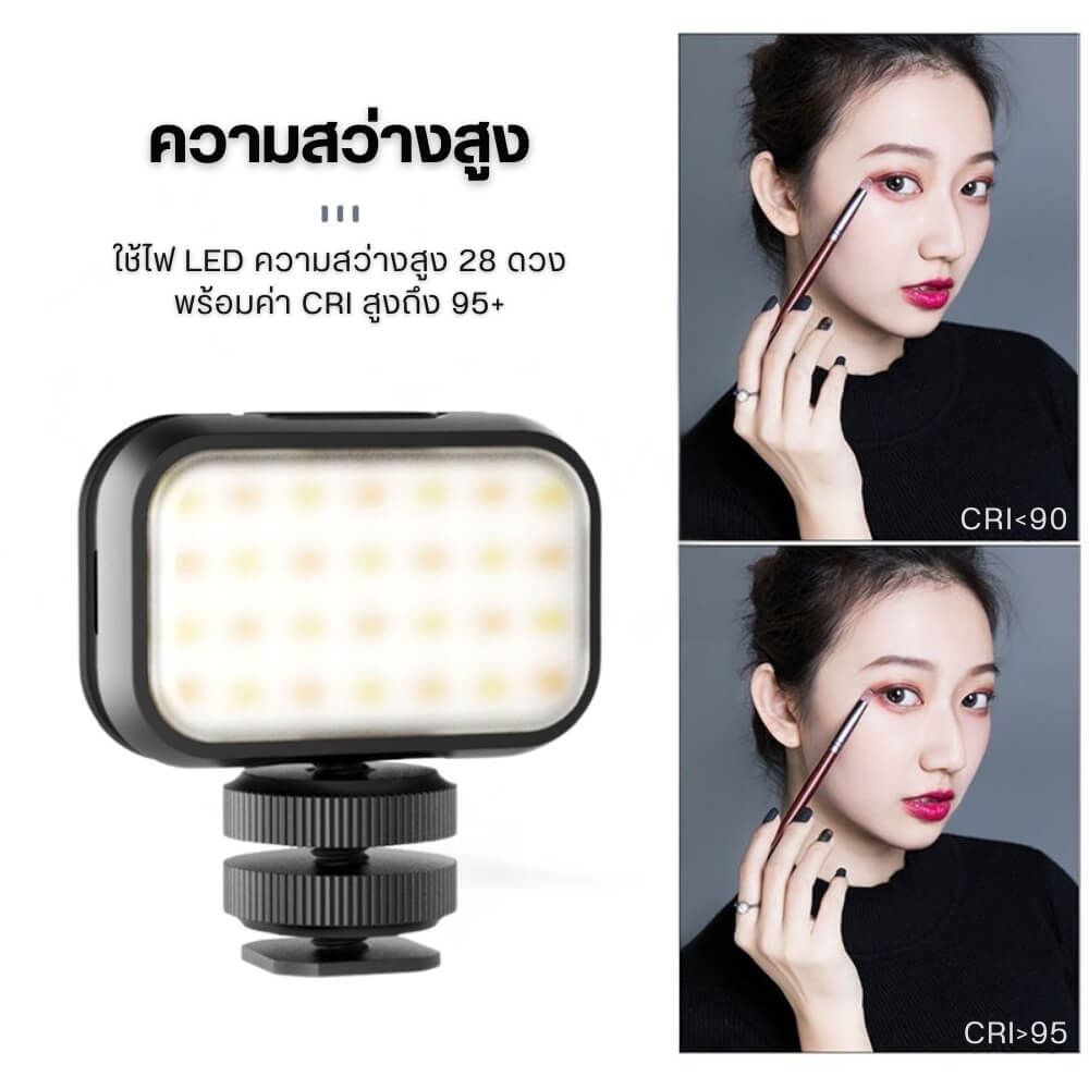 ไฟ LED อเนกประสงค์ ULANZI VL28 ขนาดพกพา สีดำ_6
