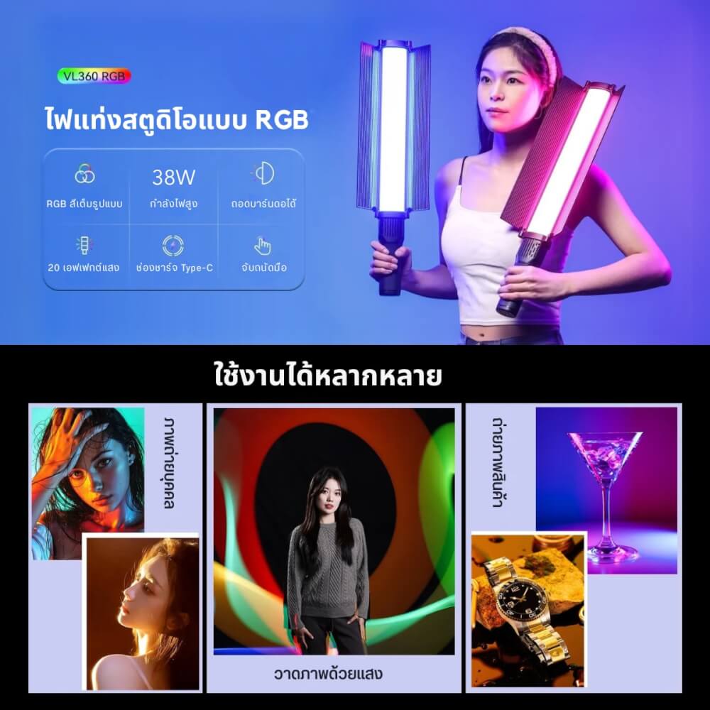 ไฟ LED อเนกประสงค์ ULANZI VL360 RGB ขนาดพกพา สีดำ