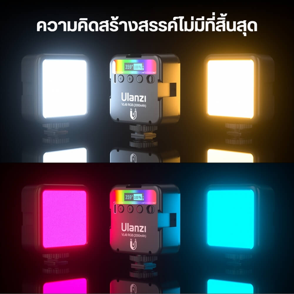 ไฟ LED อเนกประสงค์ ULANZI VL49 RGB ขนาดพกพา สีดำ_6
