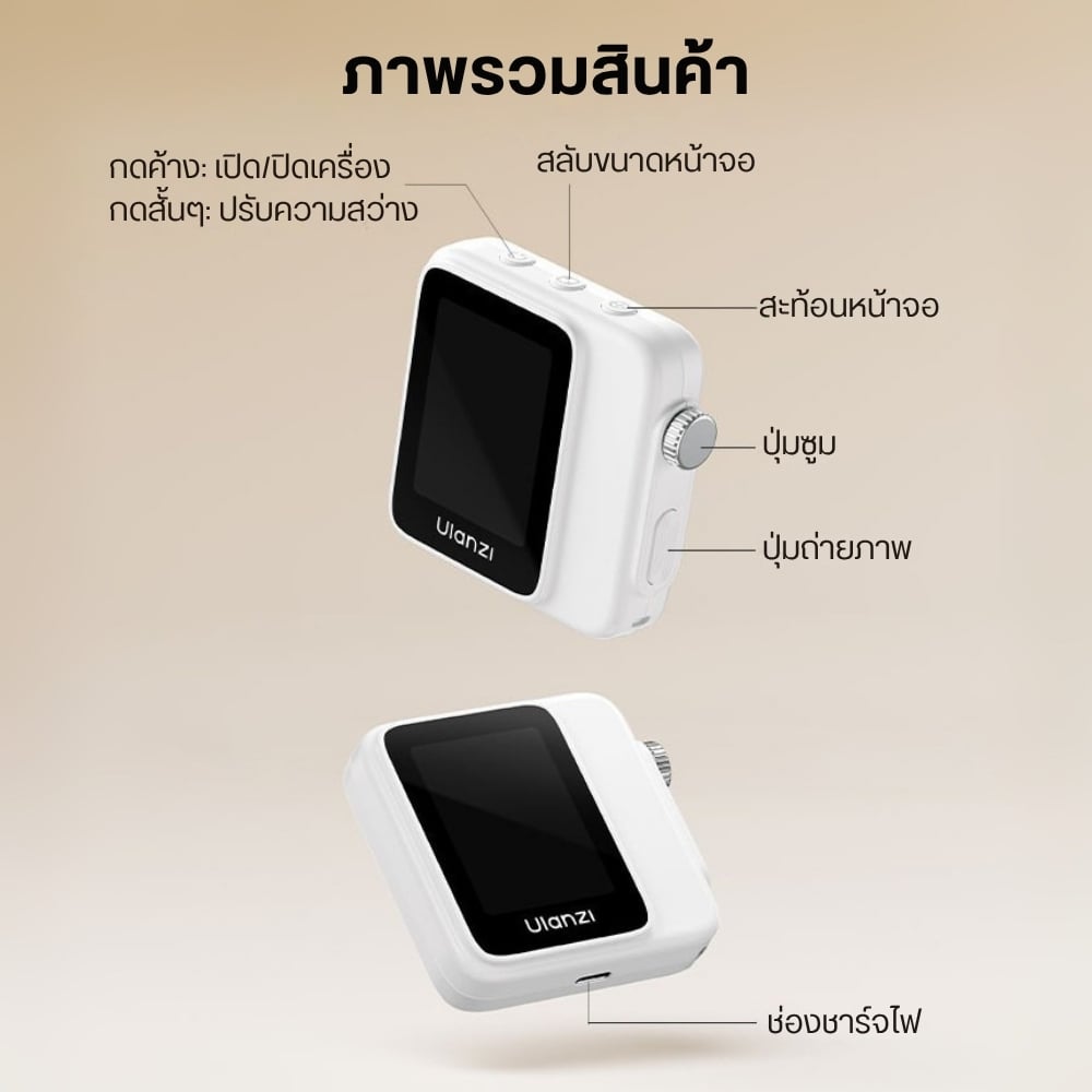 จอมอนิเตอร์เซลฟี่ไร้สาย ULANZI VM02 ติดหลังมือถือ ระบบแม่เหล็ก แบบไร้สาย แบตในตัว สำหรับถ่ายภาพ สีขาว_4