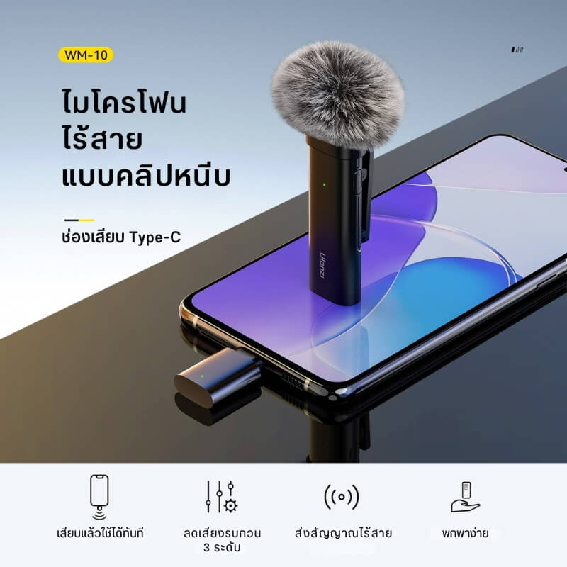 ไมโครโฟนไร้สาย ULANZI WM10 ขนาดพกพา สีดำ