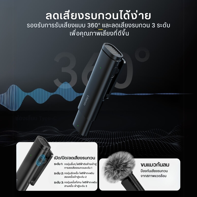 ไมโครโฟนไร้สาย ULANZI WM10 ขนาดพกพา สีดำ