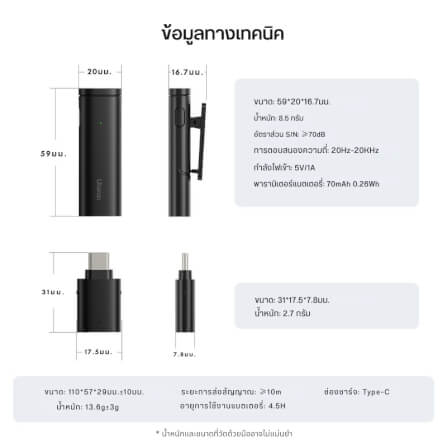 ไมโครโฟนไร้สาย ULANZI WM10 ขนาดพกพา สีดำ_7