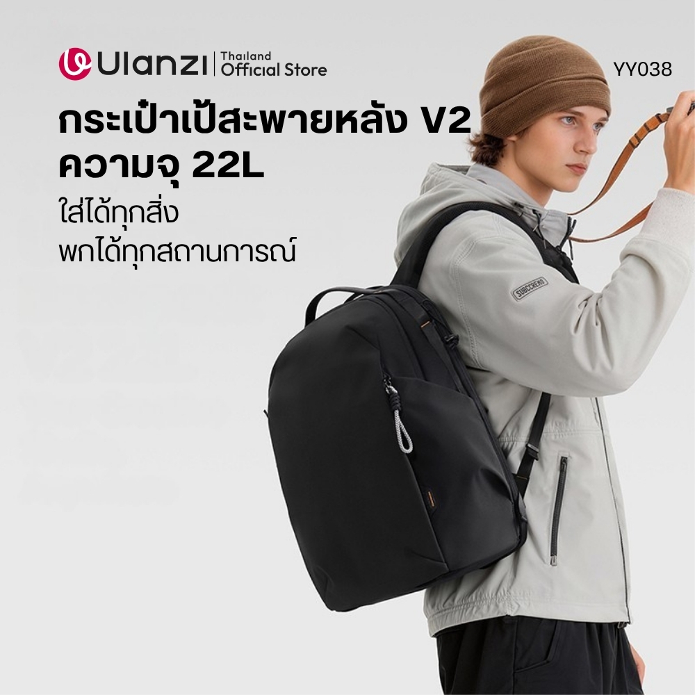 กระเป๋าเป้กล้อง ULANZI YY038 ขนาดความจุ 22 ลิตร สีดำ_1