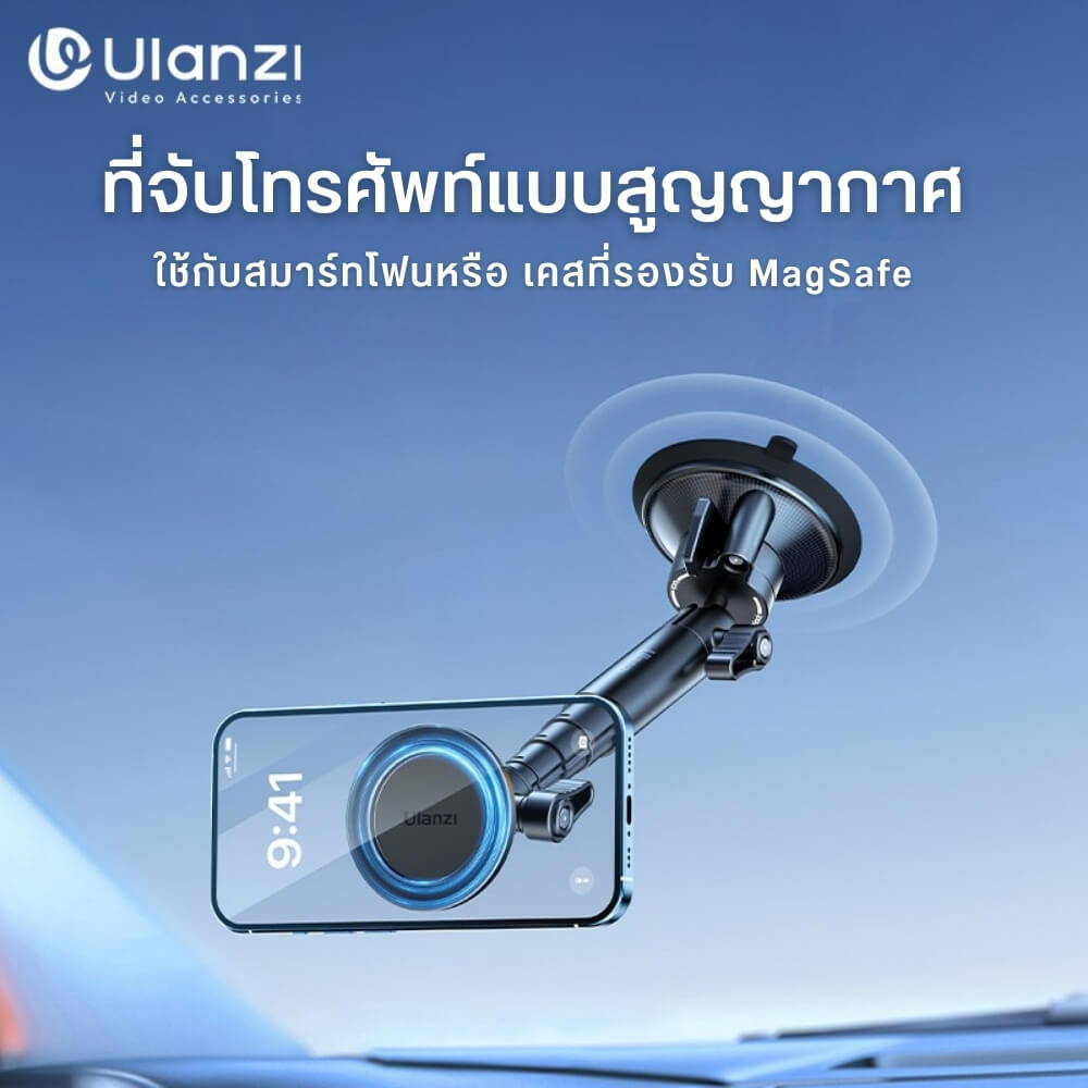 ที่จับมือถือแบบสูญญากาศ ULANZI ZJ06 ระบบ MAGSAFE สีดำ
