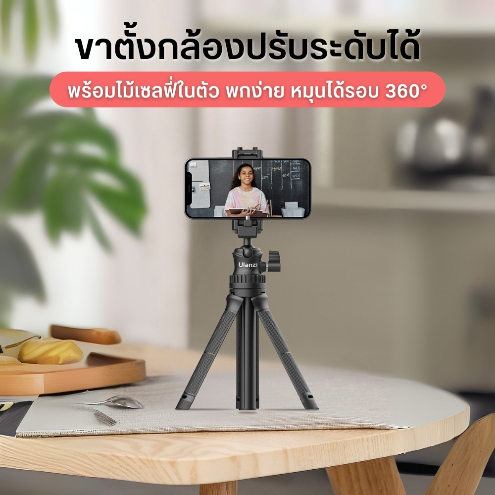 ขาตั้งมือถือ ULANZI MT34 ขนาดพกพา สีดำ_1