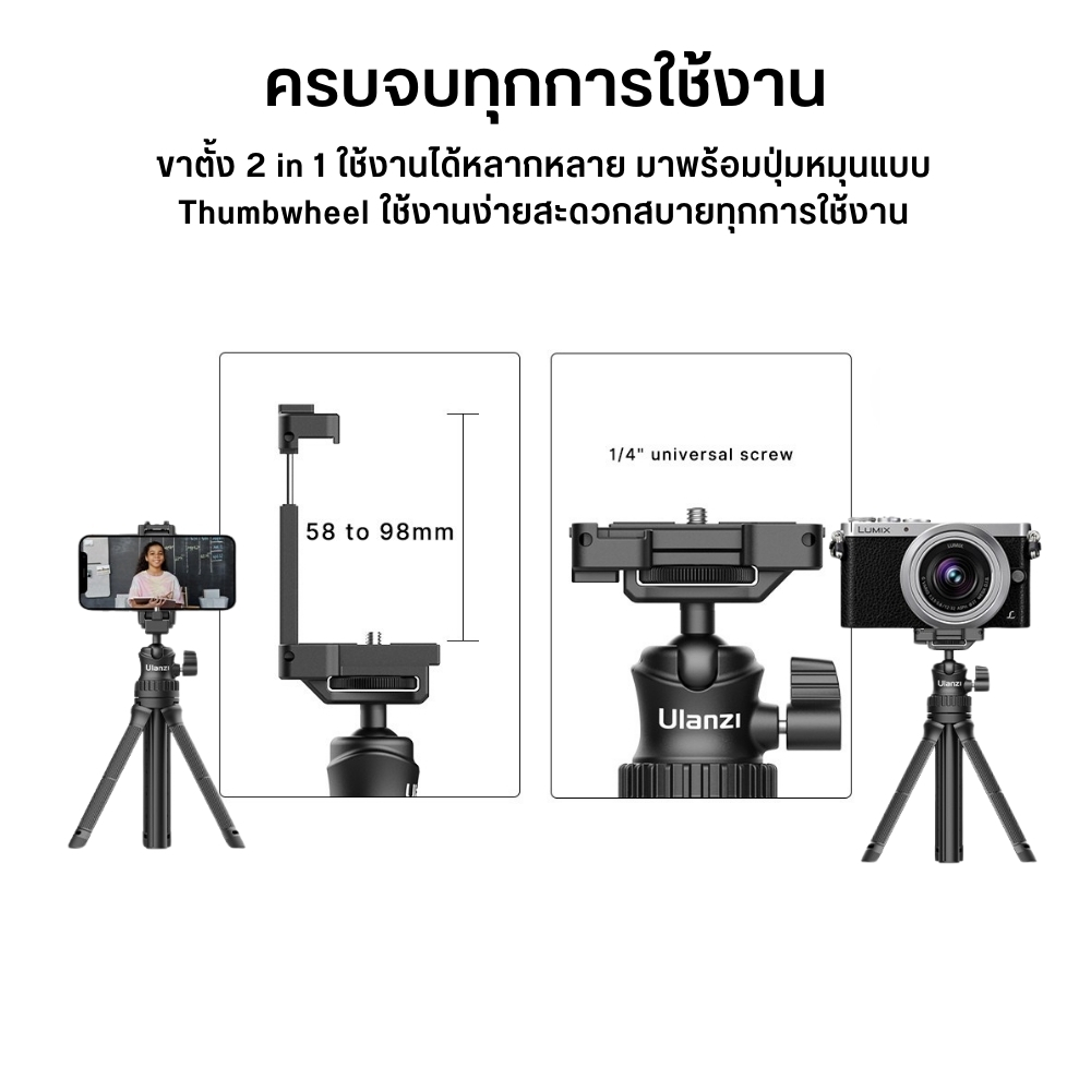 ขาตั้งมือถือ ULANZI MT34 ขนาดพกพา สีดำ_2