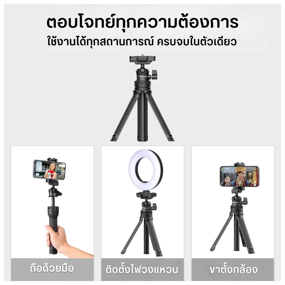 ขาตั้งมือถือ ULANZI MT34 ขนาดพกพา สีดำ_3