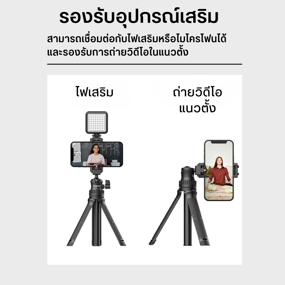ขาตั้งมือถือ ULANZI MT34 ขนาดพกพา สีดำ_8