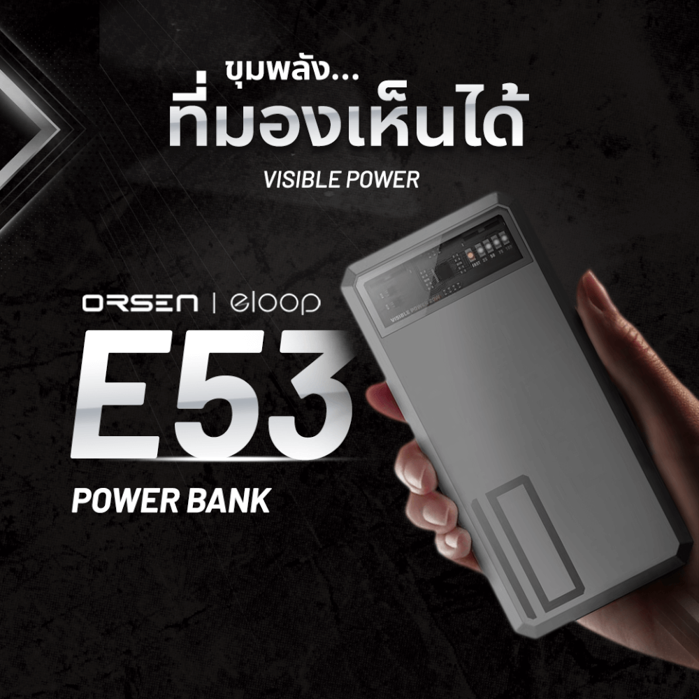 แบตสำรอง ORSEN BY ELOOP E53 สีเงิน 10000MAH ชาร์จเร็ว 20W