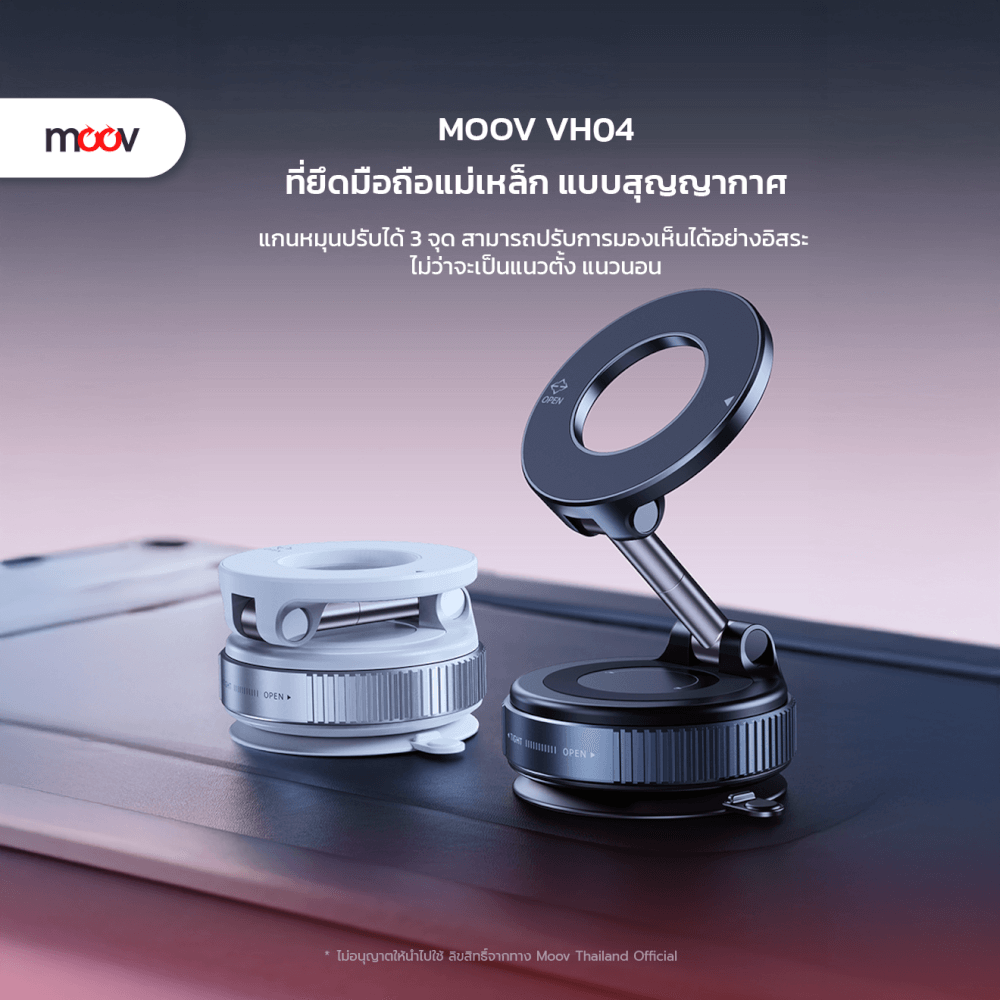 ขาตั้งมือถือ MOOV VH04 สีดำ แบบดูดสูญญากาศ ขนาดพกพา