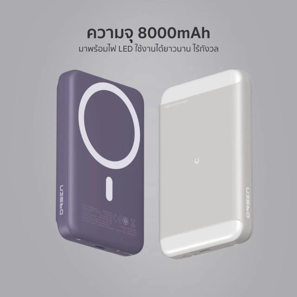 แบตสำรอง ORSEN BY ELOOP EW71 สีเบจ 8000MAH ชาร์จไร้สาย PD 20W_2