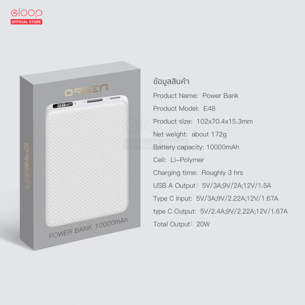 แบตสำรอง ORSEN BY ELOOP E48 สีดำ 10000MAH ชาร์จเร็ว 20W