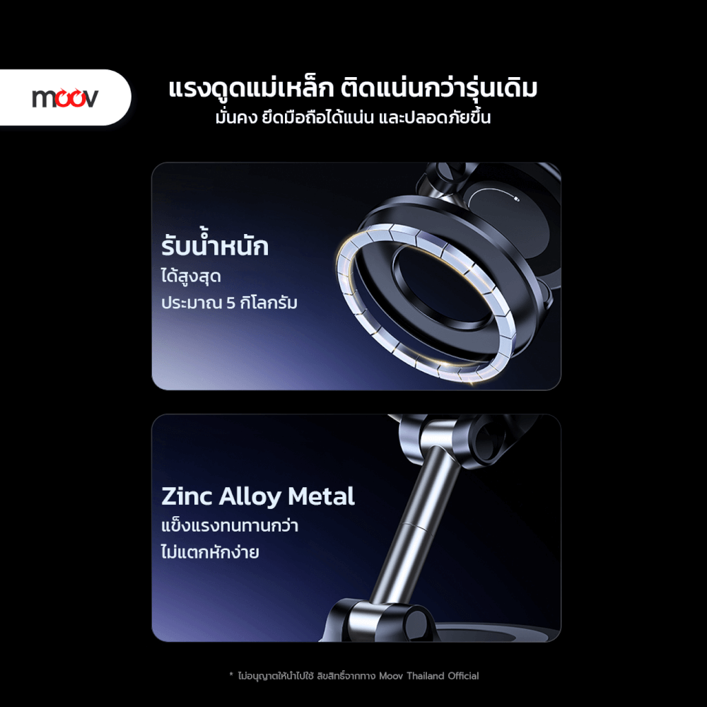 ขาตั้งมือถือ MOOV VH04 สีดำ แบบดูดสูญญากาศ ขนาดพกพา