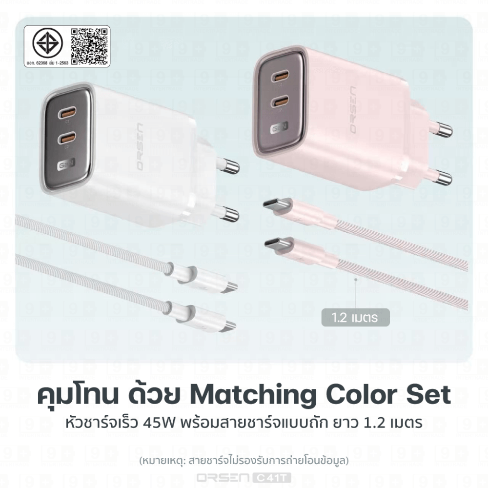 หัวชาร์จ ELOOP C41T สีขาว หัวชาร์จเร็ว และ สายชาร์จเร็ว PD 45W สำหรับ สมาร์ทโฟน ทุกรุ่น ANDROID PHONE