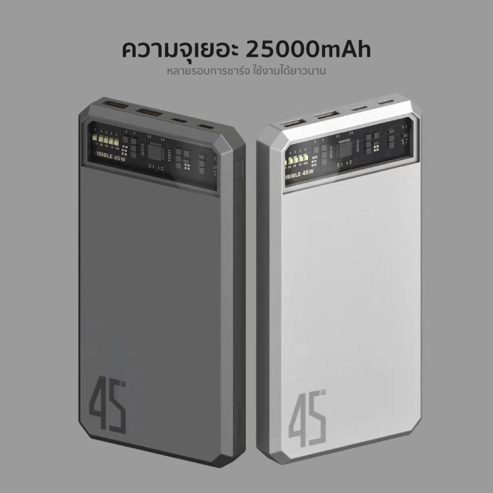 แบตสำรอง ORSEN BY ELOOP E43 สีเทา 25000MAH 45W MAX รองรับ QC3.0 PD PPS UFCS_3
