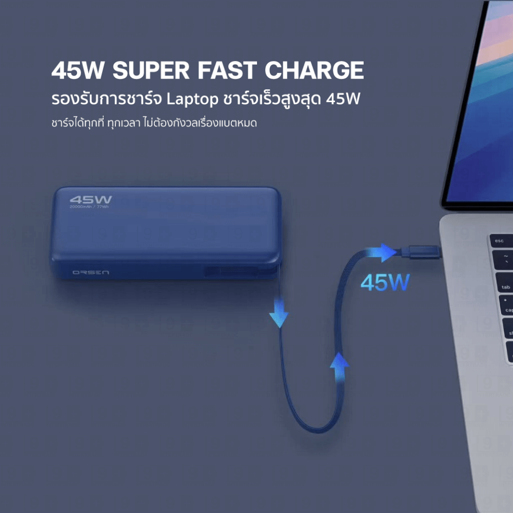 แบตสำรอง ORSEN BY ELOOP E66 สีเบจ 20000MAH ชาร์จเร็ว 45W มีสายในตัว