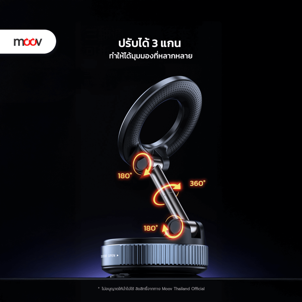 ขาตั้งมือถือ MOOV VH04 สีดำ แบบดูดสูญญากาศ ขนาดพกพา