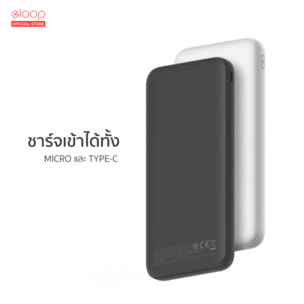 แบตสำรอง ORSEN BY ELOOP  E33 สีขาว 10000MAH ชาร์จเร็ว 2.4A 12W_4