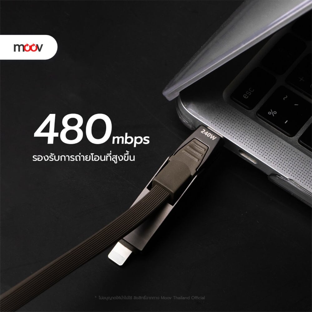 สายชาร์จ MOOV CB14 น้ำตาล-เทา สายชาร์จเร็ว PD FAST CHARGE 240W 4 IN 1_4