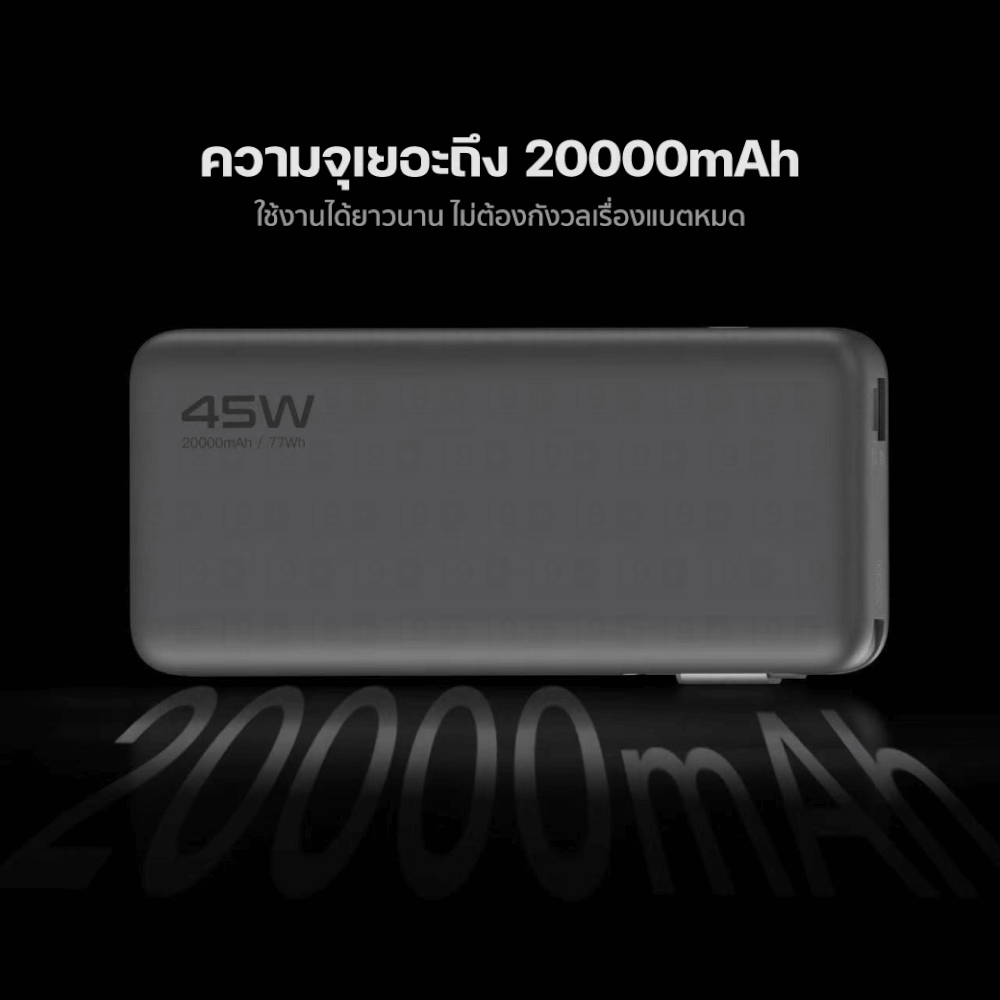 แบตสำรอง ORSEN BY ELOOP E66 สีเบจ 20000MAH ชาร์จเร็ว 45W มีสายในตัว