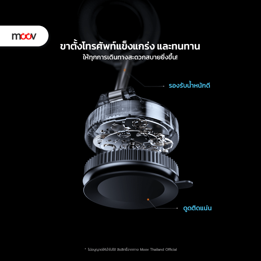 ขาตั้งมือถือ MOOV VH04 สีดำ แบบดูดสูญญากาศ ขนาดพกพา