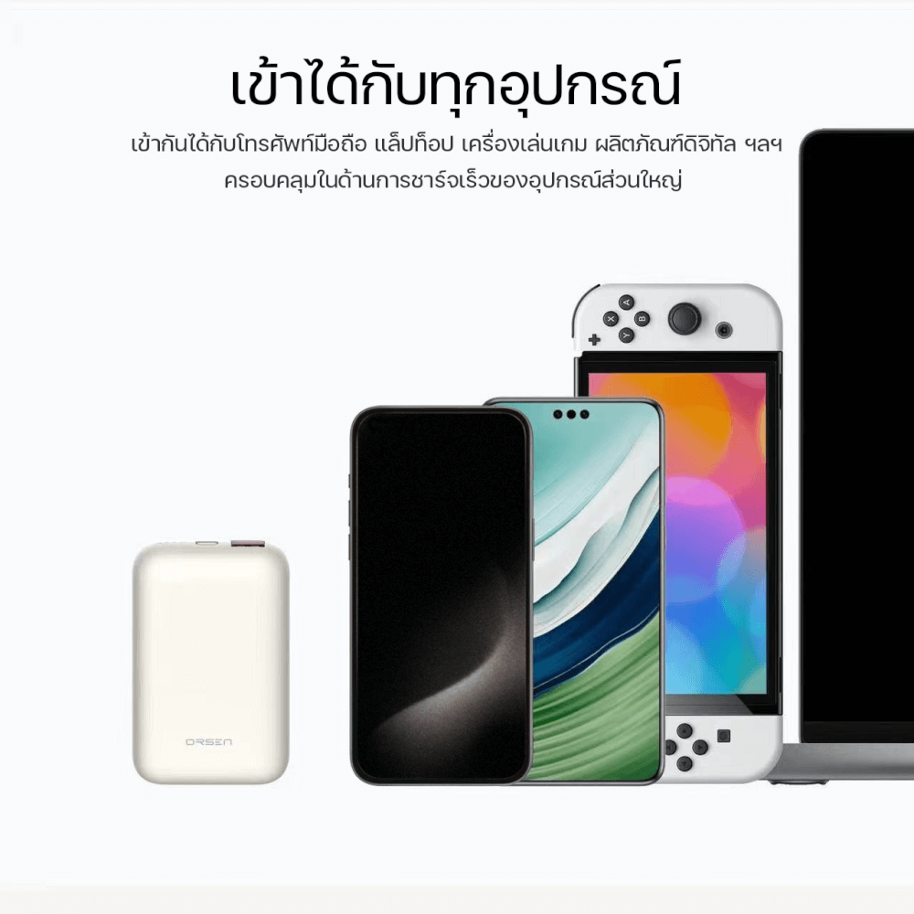 แบตสำรอง ORSEN BY ELOOP E67 สีเทา 10500MAH ชาร์จเร็ว PD 45W