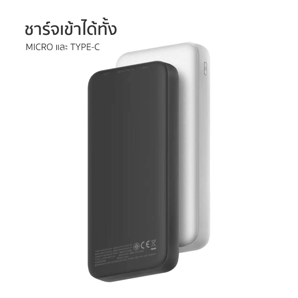 แบตสำรอง ORSEN BY ELOOP E34 สีดำ 20000MAH POWERBANK 2.4A 12W_7