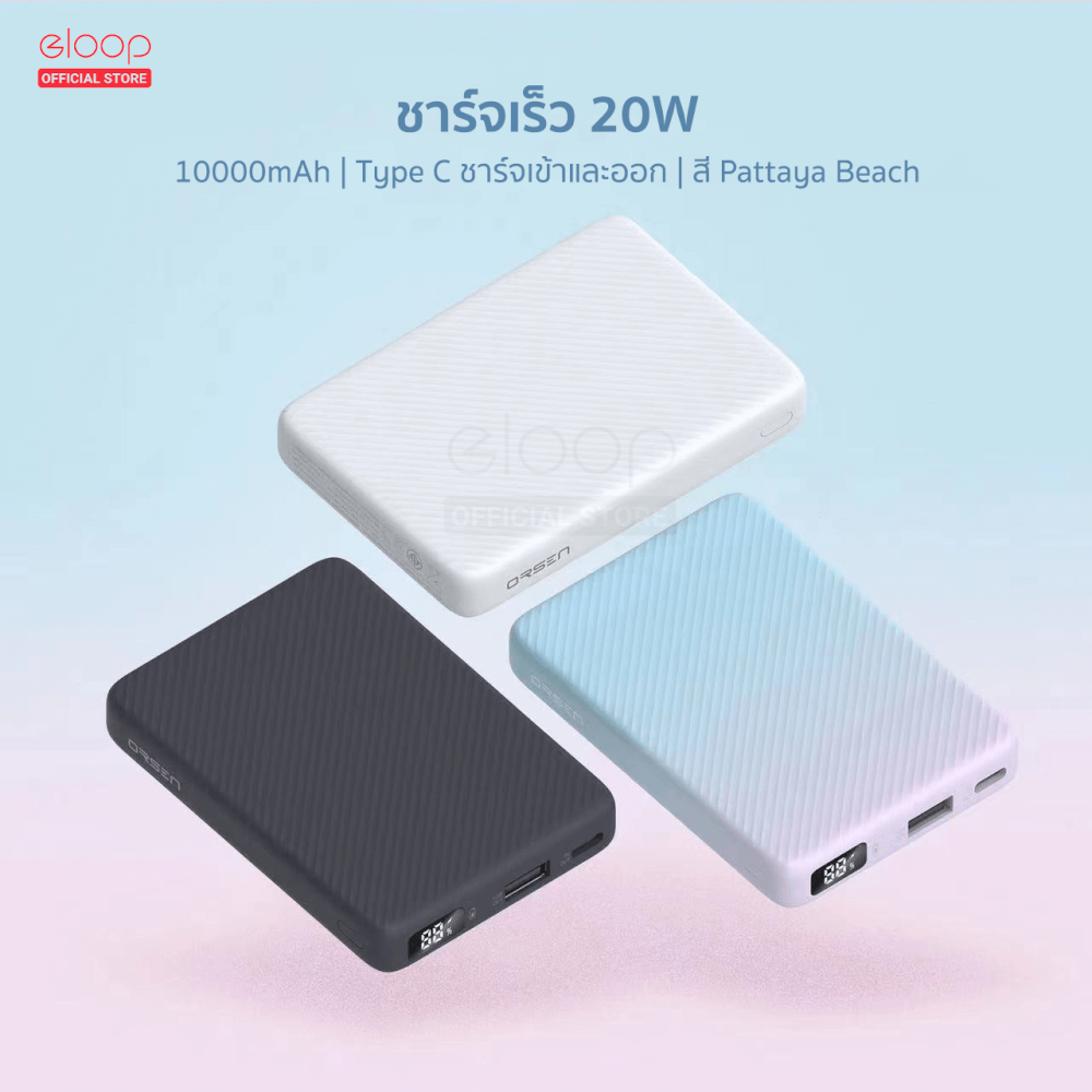 แบตสำรอง ORSEN BY ELOOP E48 สีดำ 10000MAH ชาร์จเร็ว 20W