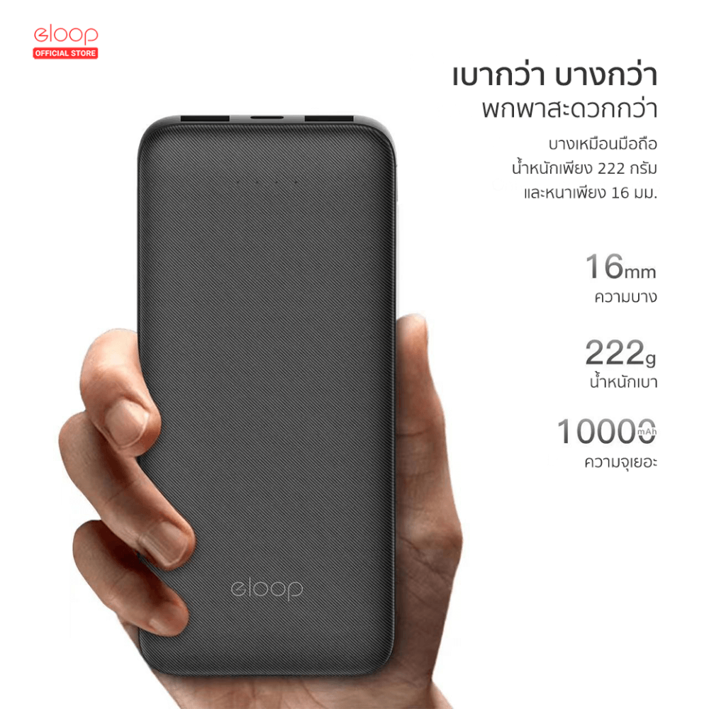แบตสำรอง ORSEN BY ELOOP  E33 สีขาว 10000MAH ชาร์จเร็ว 2.4A 12W_8