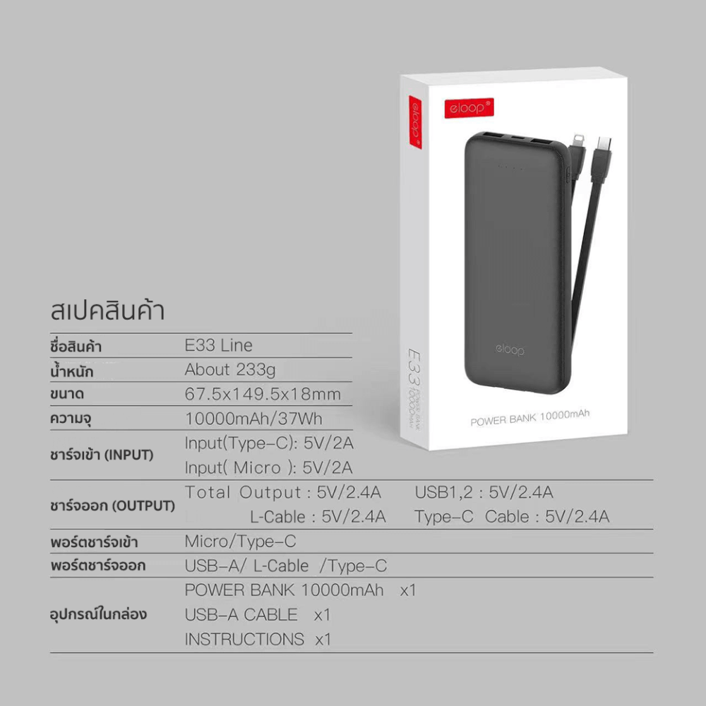 แบตสำรอง ORSEN BY ELOOP  E33LINE สีดำ 10000MAH POWERBANK มีสายชาร์จในตัว TYPE C และ L-CABLE 12W_8