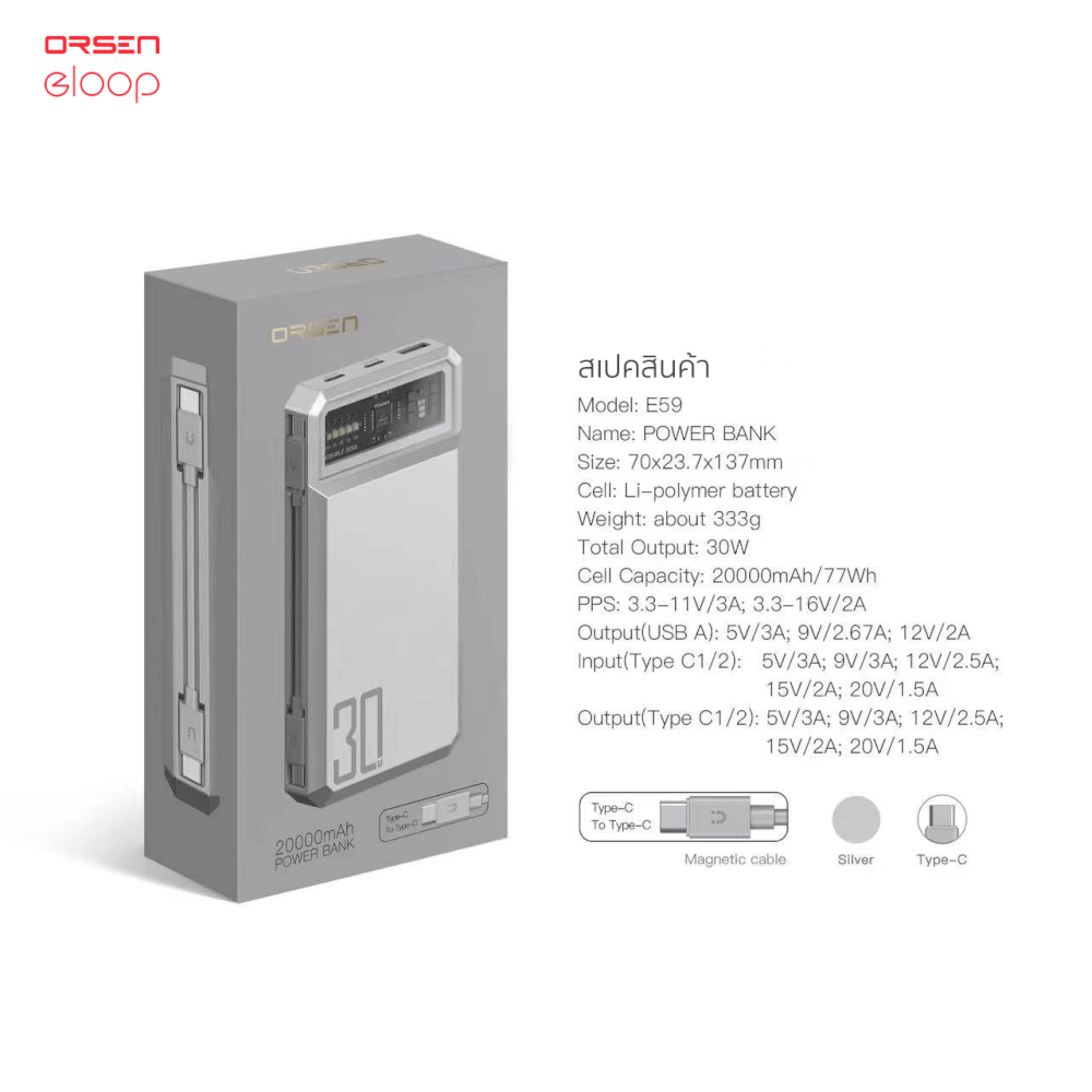 แบตสำรอง ORSEN BY ELOOP E59L สีเทา 20000MAH 45W รองรับ QC3.0 PD PPS UFCS_8