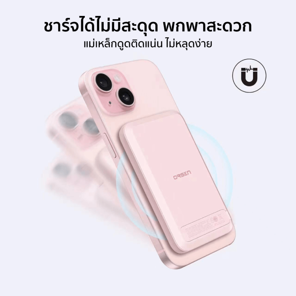 แบตสำรอง ORSEN BY ELOOP  EW31 สีชมพู 10000MAH ชาร์จไร้สาย แม่เหล็ก PD 20W POWERBANK MAGCHARGE MAGNETIC WIRELESS CHARGE พาเวอร์แบงค์ เพาเวอร์แบงค์ ชาร์จ APPEL WATCH และ หูฟังไร้สายได้