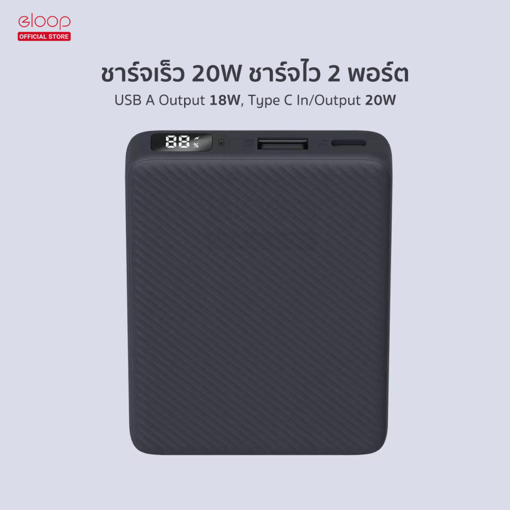แบตสำรอง ORSEN BY ELOOP E48 สีดำ 10000MAH ชาร์จเร็ว 20W
