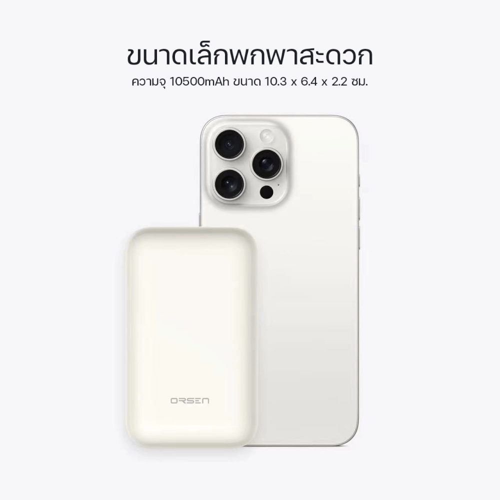 แบตสำรอง ORSEN BY ELOOP E67 สีเทา 10500MAH ชาร์จเร็ว PD 45W