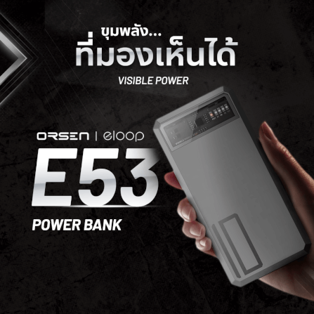 แบตสำรอง ORSEN BY ELOOP E53 สีเงิน 10000MAH ชาร์จเร็ว 20W_1