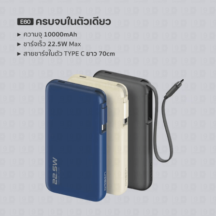 แบตสำรอง ORSEN BY ELOOP E60 สีน้ำเงิน 10000MAH ชาร์จเร็ว 22.5W มีสายในตัว_1