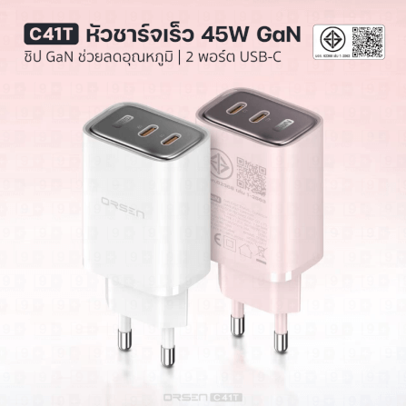 หัวชาร์จ ELOOP C41T สีขาว หัวชาร์จเร็ว และ สายชาร์จเร็ว PD 45W สำหรับ สมาร์ทโฟน ทุกรุ่น ANDROID PHONE_1