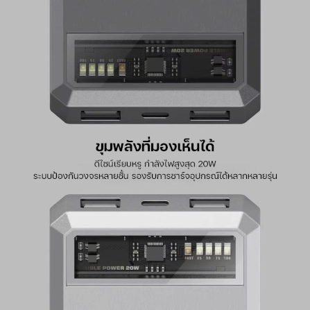 แบตสำรอง ORSEN BY ELOOP E53 สีเงิน 10000MAH ชาร์จเร็ว 20W_10