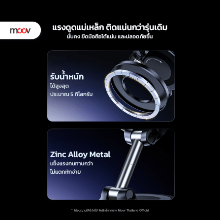 ขาตั้งมือถือ MOOV VH04 สีดำ แบบดูดสูญญากาศ ขนาดพกพา_2