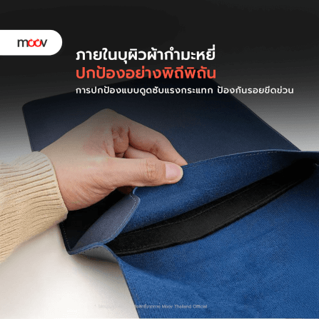 กระเป๋า MOOV BL01 สีน้ำเงิน 13.3 นิ้ว 3 IN 1 สำหรับ MACBOOK AIR M2 M3 M4 PRO M5 M1_4