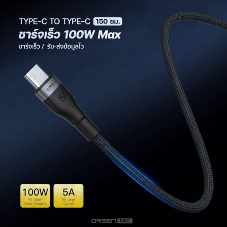 สายชาร์จ ORSEN BY ELOOP S6C USB TYPE C TO TYPE C ยาว 1.5 ม. รองรับ QC4.0 PD 100W (MAX) สายไนลอนถัก ชาร์จโน๊ตบุ๊ค โอนข้อมูลได้_5