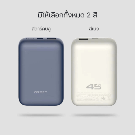 แบตสำรอง ORSEN BY ELOOP E67 สีเทา 10500MAH ชาร์จเร็ว PD 45W_5